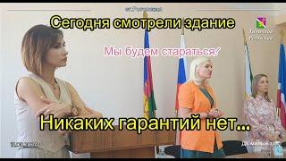 Встреча с Мальченко Е.И.  и Хомяковой О.А.  "Ремонт больницы" 15.08.2024г.  ст. Роговская