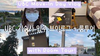 UBC Move-In Day Vlog + Place Vanier Okanagan House Single Room Room Tour