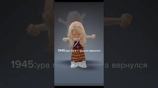 ..... #врек #люблювас #роблокс #стешка#ютуб #роблоксерша #капец