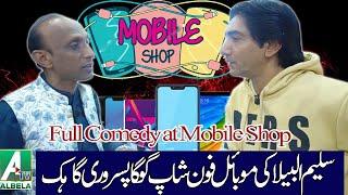 Saleem Albela and Goga Pasroori Funny Talk at Mobile Shop Video Albela Tv