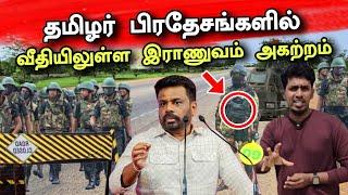 திடீரென வடக்கு மக்களுக்கு கிடைத்த சந்தோஷம்  | Srilanka News