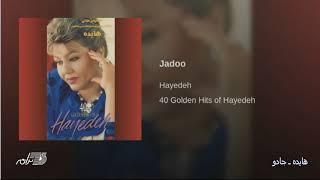 Hayedeh-Jadoo هایده ـ جادو