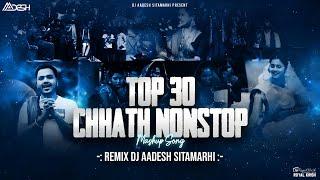 Top 30 Non Stop Chhath Puja Mashup Remix I Chhath Puja 2023 I Old Top Chhath Pooja Songs | Dj Aadesh