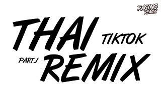 เพลงแดนซ์ THAIREMIX VOL.1 (เทสดีแค่ไหนสุดท้ายก็แพ้ THAIREMIX อยู่ดี) Ver.BUSTEC | RACING REMIX X2