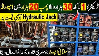 Impoted Tractor Pump in Pakistan | Hydraulic System | Tractor lifting System |