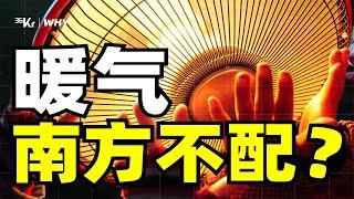 【36氪】南北供暖一刀切，都是前苏联的锅？真相其实更复杂！