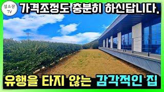 일단 전화해보세요. 멋진 남해 바닷가 전원주택 매물 매매 소식