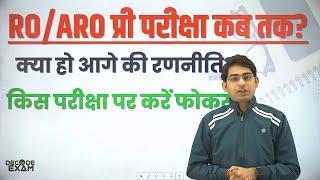 UPPSC RO/ARO 2023 Prelims Re-Exam Date RO-ARO Preparation Strategy #decodeexam #roaro2023 #ro_aro