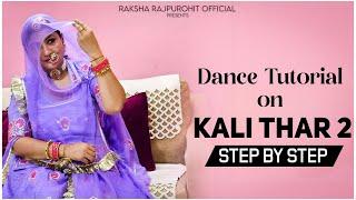 KALI THAR 2 - DANCE TUTORIAL | Youngestcouple || New Thar | EASY STEPS FOR WEDDING WITH SONG