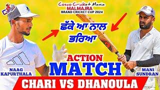 Chari(Naag Kapurthala) Vs Dhanoula(Mani Sundran) Cosco Cricket Mania