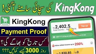 King Kong App Real or Fake? | King Kong Earning App Review | King kong App Withdraw Proof