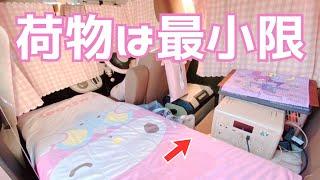 [Sleeping in the car] Go on a short trip easily with a small car and minimal luggage