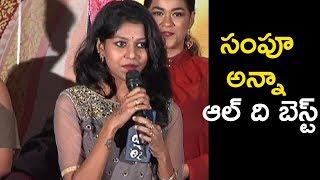 Singer Madhu Priya Speech @ Kobbari Matta Movie Song Launch