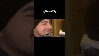 تنذ صیاح