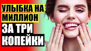 Perfect smile саратов  На сколько хватает виниров 