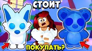 СТОИТ ЛИ ПОКУПАТЬ НОВЫХ ПЕТОВ Адопт Ми? 5 НЕДЕЛЯ Зимней Обновы Adopt Me Roblox