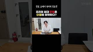 유리의 최대 단점은 단열에 취약하다? [청주창호교체] #샷시시공 #샷시교체 #샷시유리