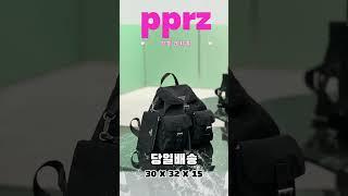 #프라다 #백팩