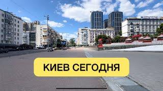 Киев 21.06.2024. Как сегодня живет Киев? Прогулка от метро Дворец Украина до метро Олимпийская