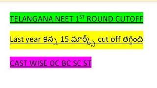 2022 TELANGANA NEET 1ST ROUND CUTOFF
