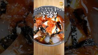 입맛없을 때 호로록