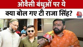 T.Raja Singh Exclusive: ओवैसी बंधुओं पर बोले टी राजा सिंह, कहा- 15 मिनट छोड़ो भाई 5 मिनट..