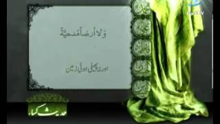 Hadith e Kisa with Urdu Translation           Hadi TV   YouTube