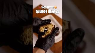 가장 완벽한 두바이 초콜릿은 무엇인가? | 카다이프 초콜렛 막차타기