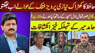 Gen Asim Munir’s Next Move: Pervaiz Khattak’s Entry Shocks Imran Khan! Revealed Hamid Mir