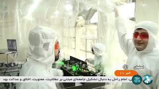 Iran Noran Hesgare Saba co. made Femtosecond laser pulse device, ISTT پروژه ليزرهاي پالس فمتوثانيه