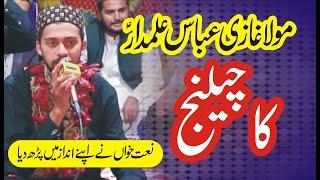 Aj Jange Khaibar | Muhammad Umar Brothers | New Manqabat