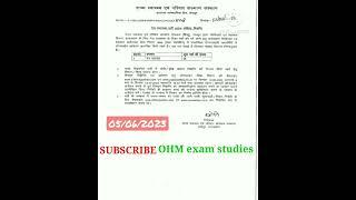 SIHFW, Rajasthan Ophthalmic Assistant Recruitment 2023 #trending #india