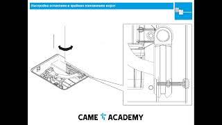 3 - монтаж подземных приводов (технический тренинг по автоматике CAME для распашных ворот)
