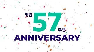 [창립 57주년] GS칼텍스가 걸어온 변화와 확장의 여정️