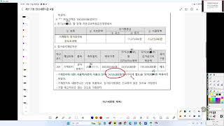 [전산세무1급: 법인세] 기출문제 117회 감가상각비조정명세서