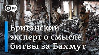 Зачем Пригожину на самом деле нужен Бахмут. Британский эксперт