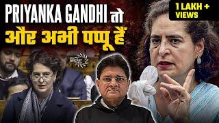 Priyanka Gandhi Roast: प्रियंका के लोकसभा भाषण में Hit Wicket की कला आती है साफ़ है | Sanjay Dixit