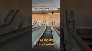 恆生銀行總部 Hang Seng Bank