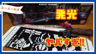 一に王で！ニに王！三四が王で 五にも王！【王様戦隊キングオージャー オージャカリバー -MEMORIAL EDITION-】