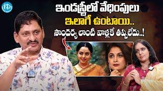 Director SV Krishna Reddy About Casting Couch..| Soundarya, Ramya Krishna | #idreambhadradri