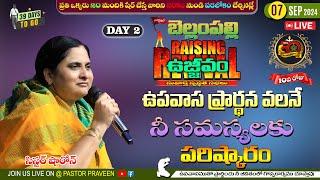 ఉపవాస ప్రార్థన వలనే నీ సమస్యలకు పరిష్కారం II DAY 10 II 07 - Sep - 24 II #Online #calvaryministries