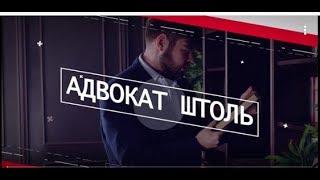 Адвокат Дмитрий Жикин: судебный штраф вместо судимости. Практика применения.