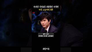 김민종의 여자라고 구라 친 스토킹의 최후