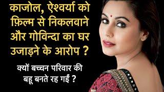 What is the truth behind so many affairs & controversies of Rani Mukerji? | Bebak Bollywood |