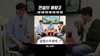 황정민 풍향고 ㅋㅋㅋㅋㅋ