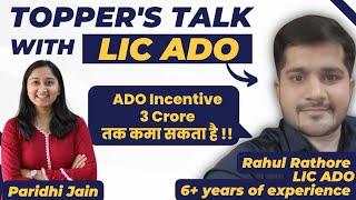 TOPPER'S TALK with LIC ADO 2016 | Mr. Rahul Rathore | LIC ADO Full Details | Banker Couple