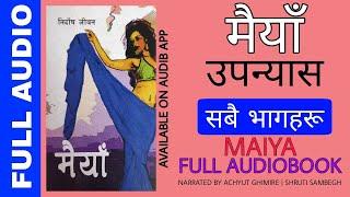 Maiya | Nirdosh Jiwan | Narrated by Achyut Ghimire New Audiobook Available in Audib Application