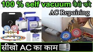 ac repairing tips - how to repair & service ac - air conditioner सीखो ac का काम