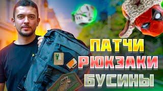 ЧТО ЕСТЬ в FOREST-HOME КРОМЕ НОЖЕЙ? (Рюкзаки, Клипсы, Бусины)