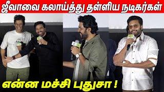 Jiiva வாவை வெச்சு செஞ்ச  Karthi & Jayam Ravi Speech At Deaf Frogs Launch Event